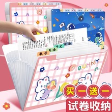 A4手提文件夹试卷袋多层大容量小学生专用手拎式风琴包卷子收纳袋