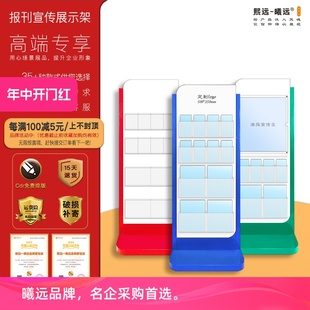 Xiyuan Metal Newspaper Rack Landing Information Rack Vertical Book Rack Bank Magazine Publicity Display Rack Single Page Folding Rack