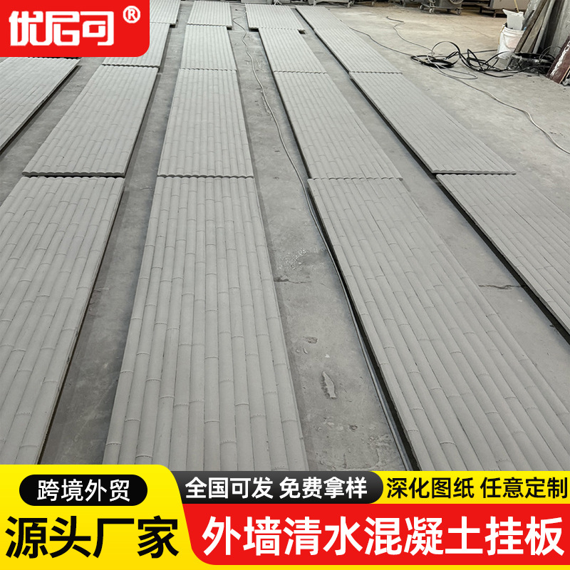 外墙清水混凝土挂板木纹混凝土外墙板仿竹纹混凝土干挂板UHPC挂板