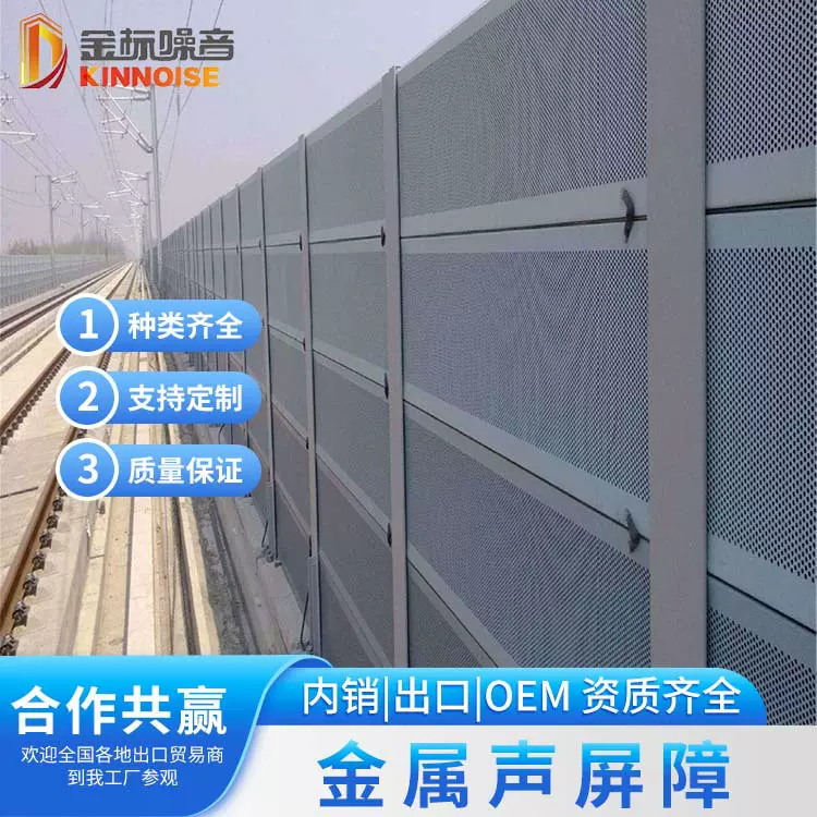 铁路噪音隔音金属屏障源头工厂按图定制生产技术高