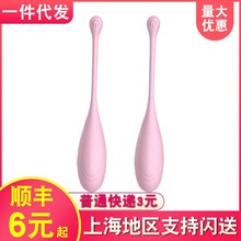 丽波水滴跳蛋智能版APP远程遥控按摩器女用自慰器成人情趣用品