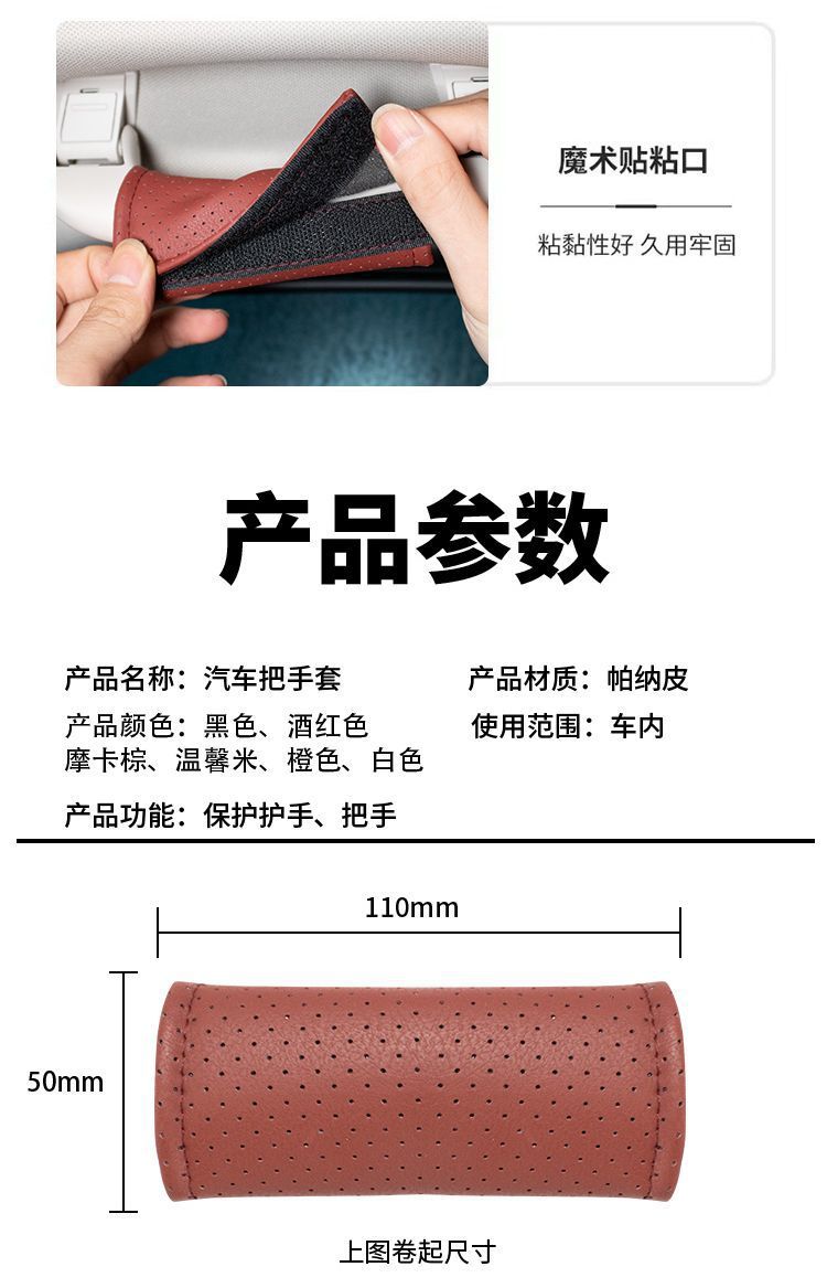 Suitable for Car Roof Handle Armrest Cover, Car Handle Protective Cover, Car Armrest Decoration, Mercedes-Benz, Bmw and Audi