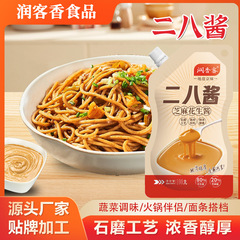 二八ちゃんのしゃぶしゃぶと羊肉の麻辣热をつけて前菜を混ぜてパンを塗って家庭用の袋に口をつけます。