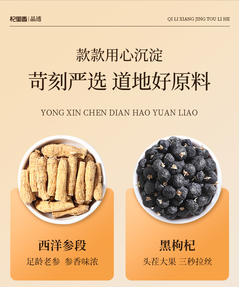 Dendrobium American Ginseng Black Goji Deer Antler Red Ginseng Gift Box 340g Herbal Combination specifications
