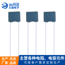 工業電源電路安規薄膜電容器家用電器照明抗干擾阻燃降壓引線電容