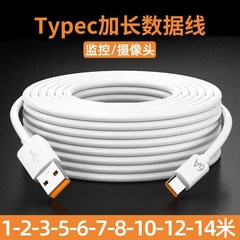 3メートルのTypecデータケーブル5mを延長して、米カメラの充電ケーブルを適用して、電力線10メートルの延長線を監視する