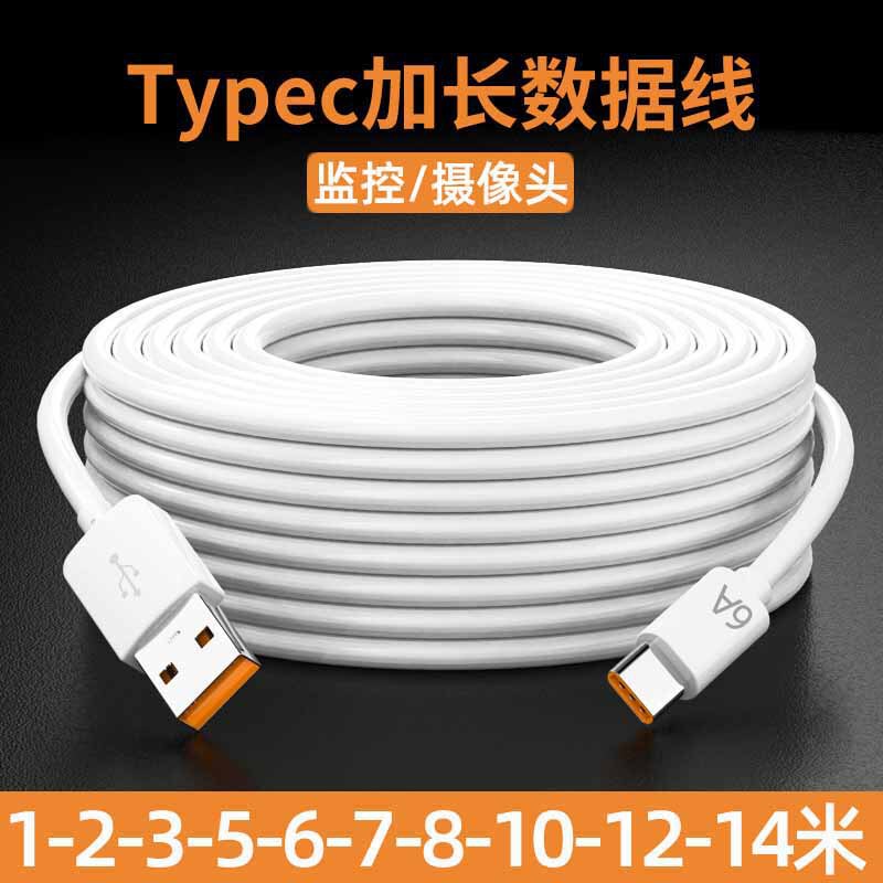 Lengthen 3 m Typec data line 5m suitable for millet camera charging line monitoring power supply line 10 m extension line Lengthen 3 m Typec data line 5m suitable for millet camera charging line monitoring power supply line 10 m extension line