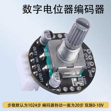 数字电位器3.5-14V12-26V编码器双路0-10V模拟量输出模块可调旋转