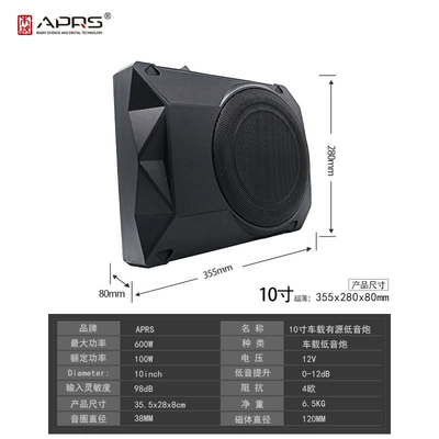 Exclusive Supply, Car speaker/subwoofer
