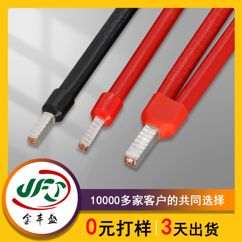 E10-12换电柜连接线 RV10平方红黑导线 一拖二E型铜管冷压端子线