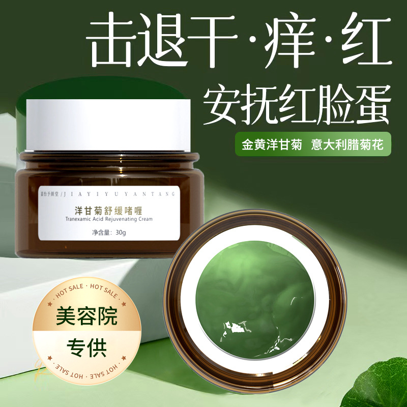 Soothing chamomile, revitalizing gel for sensitive skin, cream