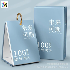 宣传画册;台历/日历;纸盒