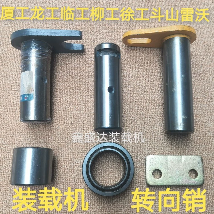 Longong 50 Xiagong Liugong временный погрузчик погрузчик рулевого вилочного вилочного вилочного штифта