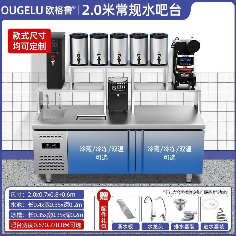 水吧台商用奶茶水吧工作台冷藏开槽小料操作台奶茶店设备全套跨境|undefined