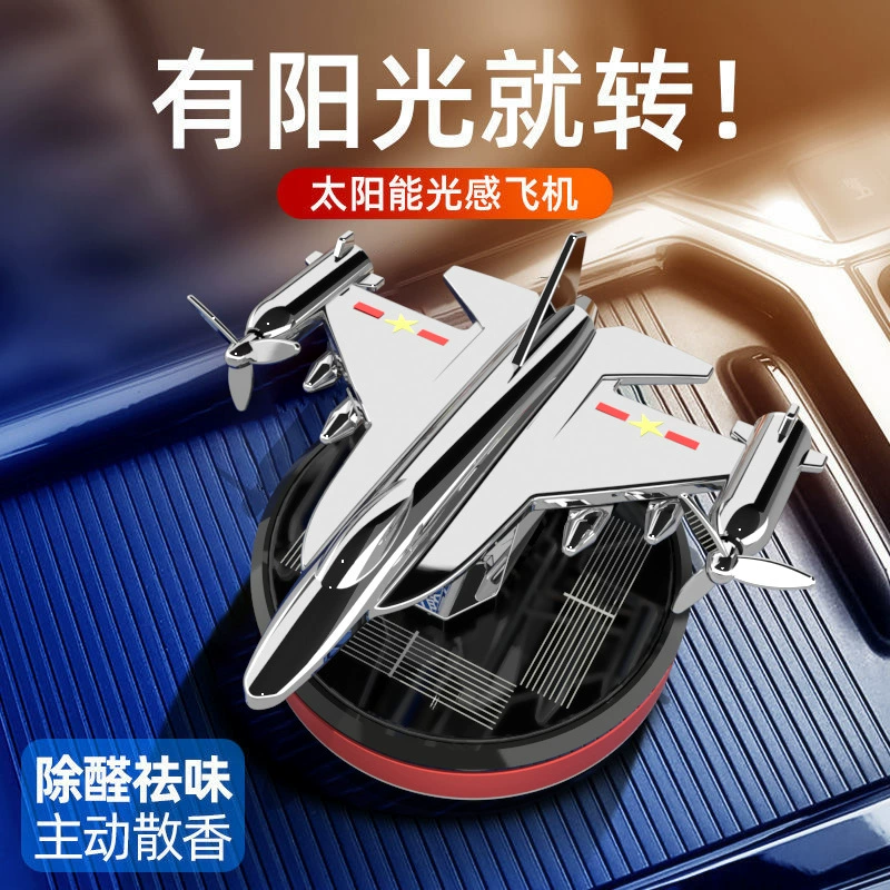 Автомобиль ароматерапия автомобиль духи автомобиль Солнечный самолет автомобиль духи украшения Истребитель модель прочного свежести