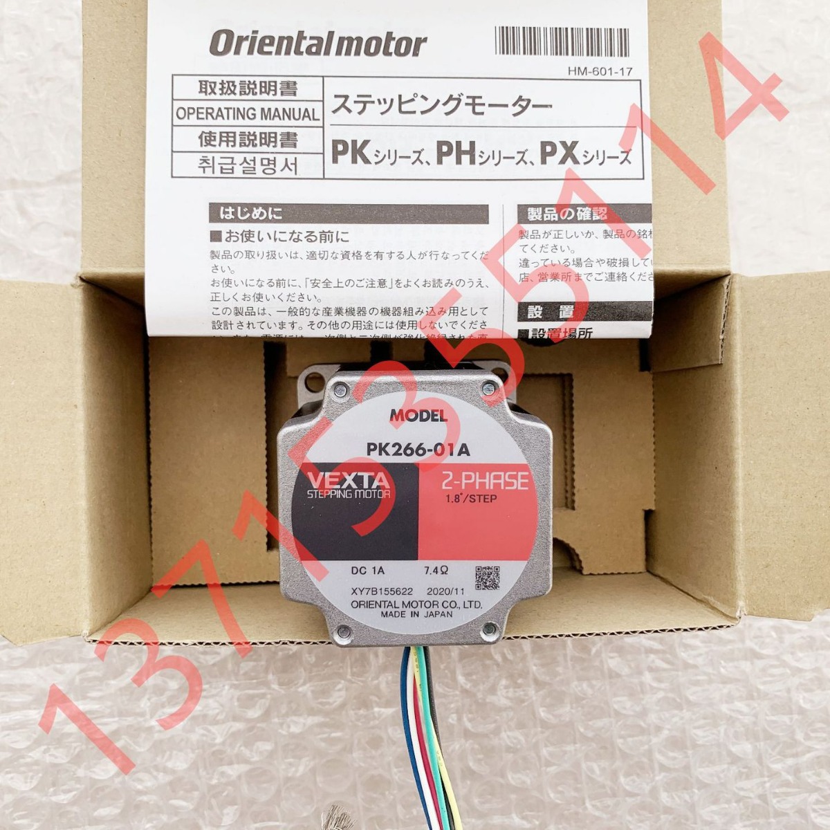 代理VEXTA东方马达RKS5913AA PKE5913AC 电动机 RKSD507-A 电路