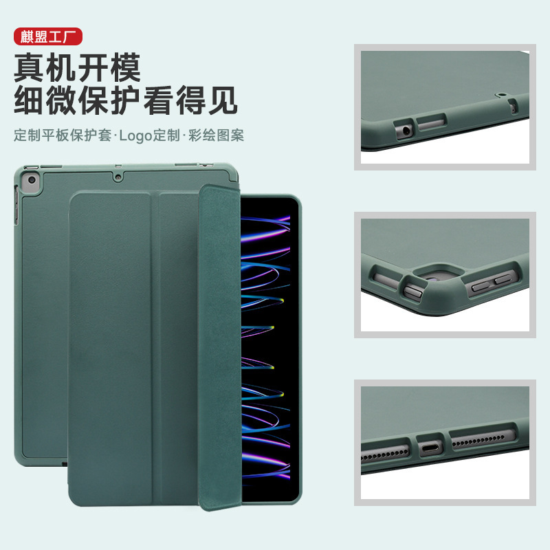 70% off Tablet Protective Case Custom Logo Silicone Leather Pu Apple iPad Protective Case Air6 with Pen Slot Export