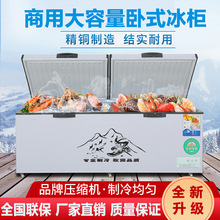 冰柜商用大容量冷冻卧式冷柜铜管家用商用厨房冷柜展示柜