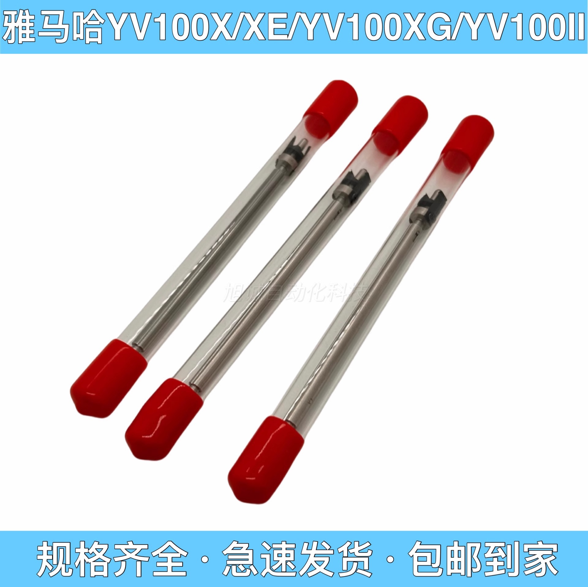 贴片机雅马哈吸嘴杆YV100X/XG YG200YS12/24YSM10/20KHY-M7106-00