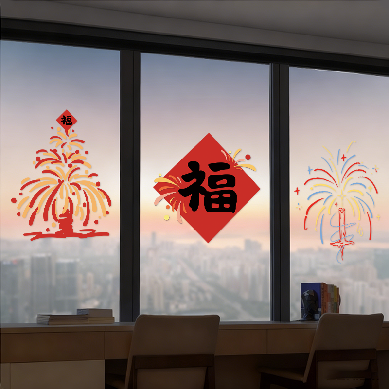 马年窗花静电玻璃贴纸新年装饰福字门贴过年春节氛围布置2026新款