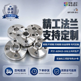 碳钢平焊法兰盘304L316L带颈对焊法兰片机械设备法兰管件加工定制