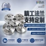 定制带颈304l316l对焊法兰片