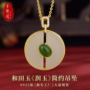 卡芭司S925银镶天然和田玉《润玉》简约吊坠古风小众女饰品项链-阿里巴巴
