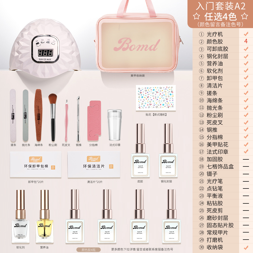 Baomandie manicura traje conjunto completo para principiantes hogar profesional esmalte de uñas pegamento herramienta fototerapia lámpara para tienda apertura