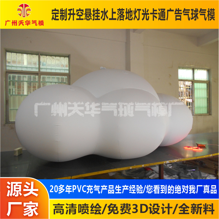 Fabricantes de modelos inflables suministran nubes flotantes, nubes de PVC, personajes de dibujos animados, modelos inflables comerciales con forma de boda.