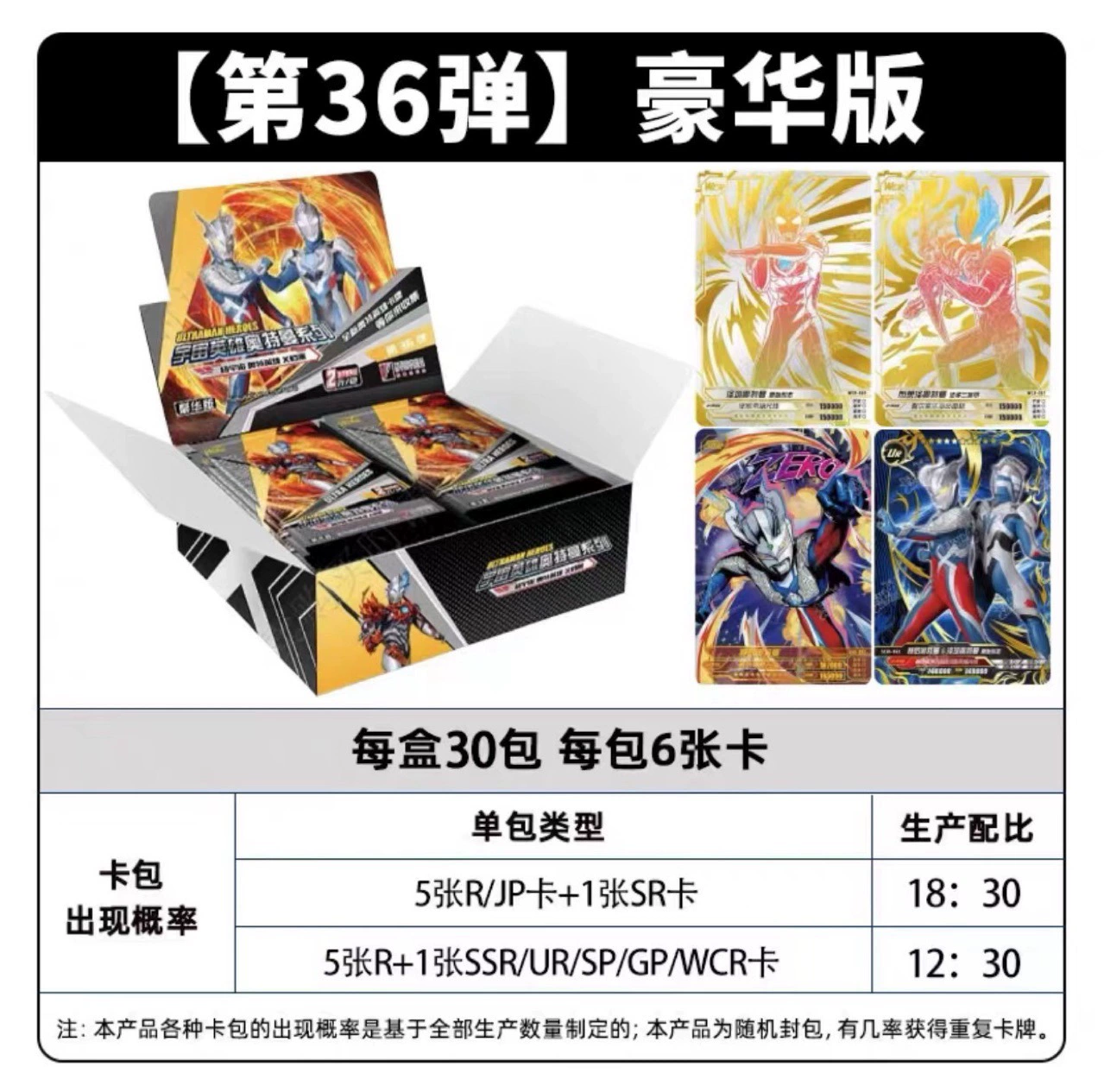 卡游 Luxury brand Ultraman Universe Hero Series Ultra Universe № 36 UTMSC036 карта 30 пакетиков в коробке