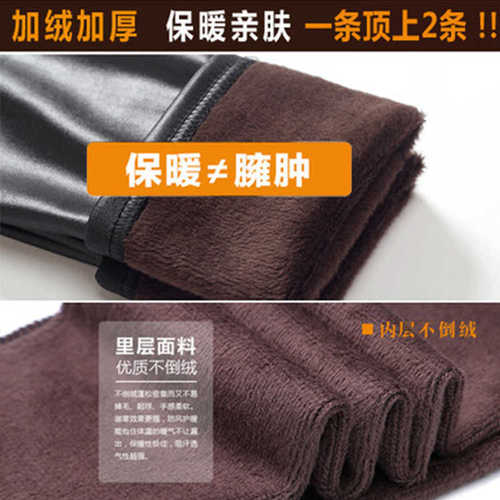 Leather-like pants with thermal leggings for outerwear, slimming elastic pants, plus-size tight leather pants, long pants, leggings for women