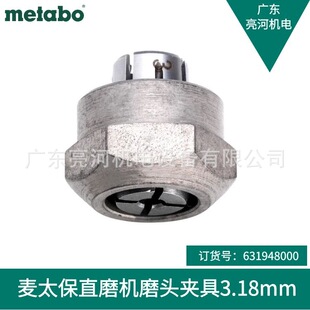 ��Metabo/��̫��631948000ֱĥ�C����-ĥ�^�A�ߊA��1/8"-3.18mm