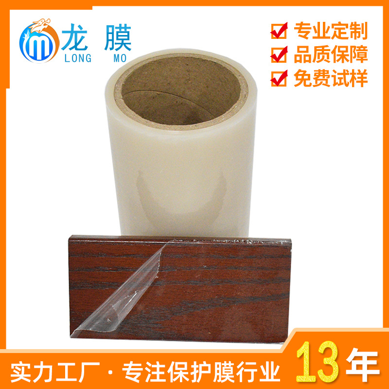 厂家自营pe透明保护膜 装修塑木板材pe保护膜 按需印刷pe透明膜