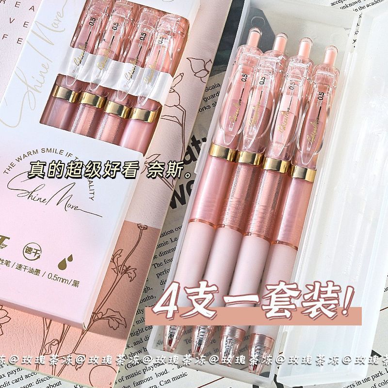晨光玫瑰茶冻K3562女生按动中性笔水笔碳素黑签字笔高颜值按动笔|undefined