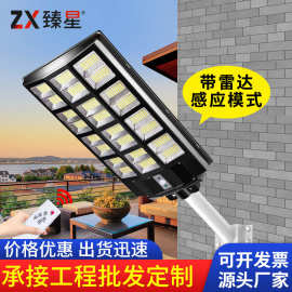 太阳能户外灯感应路灯家用庭院照明灯新农村道路工程一体智能超亮