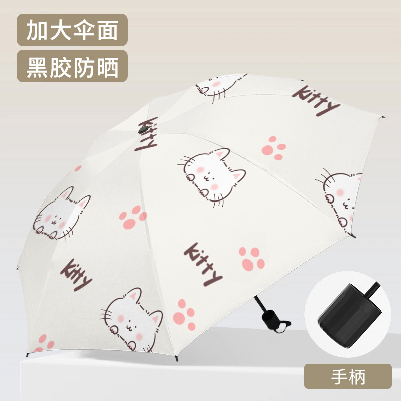 全自动批发折叠雨伞防晒遮阳伞晴雨两用太阳伞防紫外线自动花伞女|undefined