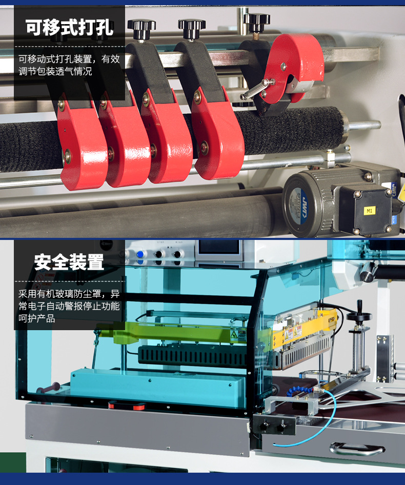 垂直上下封切机