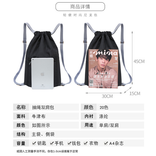 2025 Adjustable Rope Bag Simple Unisex Basketball Bag Large Capacity Travel Rope Bag with Printing