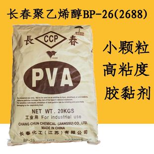 ̨���L��BP26����ϩ��PVA2688�zˮ������������ճ���ó�Ĥ����