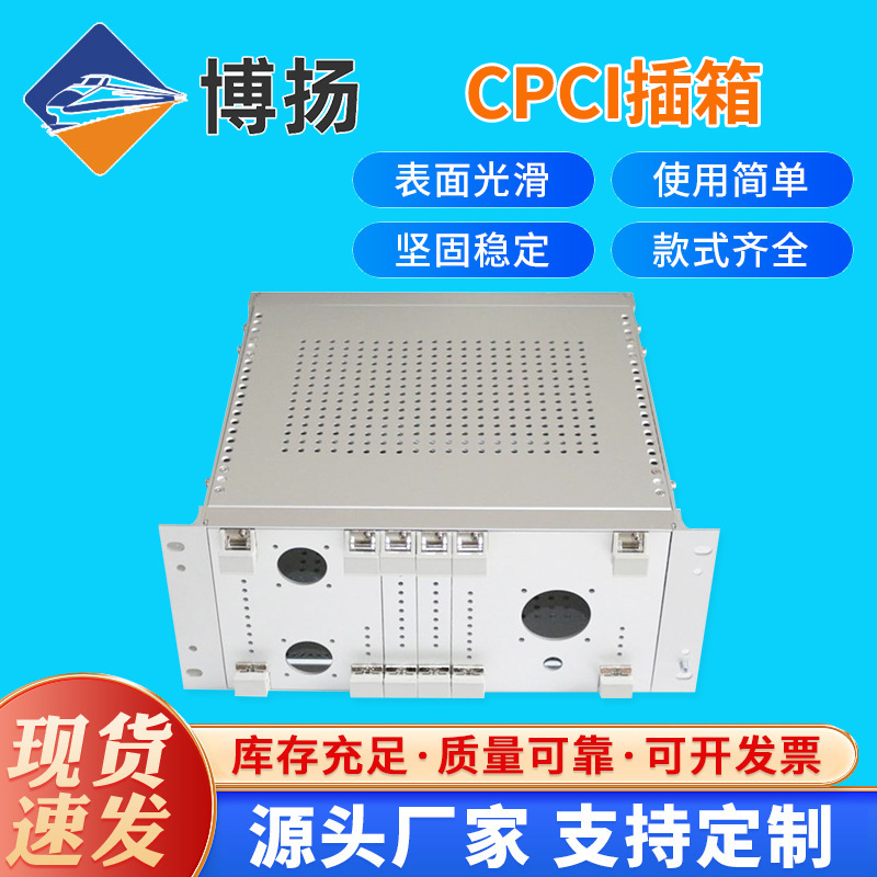 3U插箱 测试机箱工控机箱铝型材服务器通信插箱 型材机箱CPCI插箱