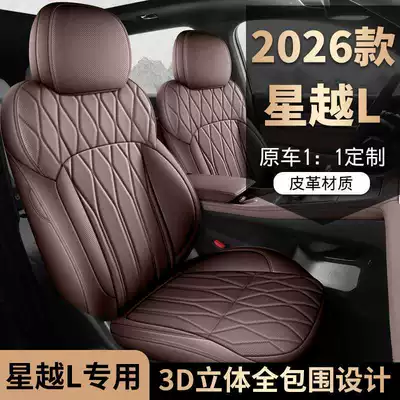 L car seat covers, suitable | Modelə uyğun (Original) oturacaq örtükləri