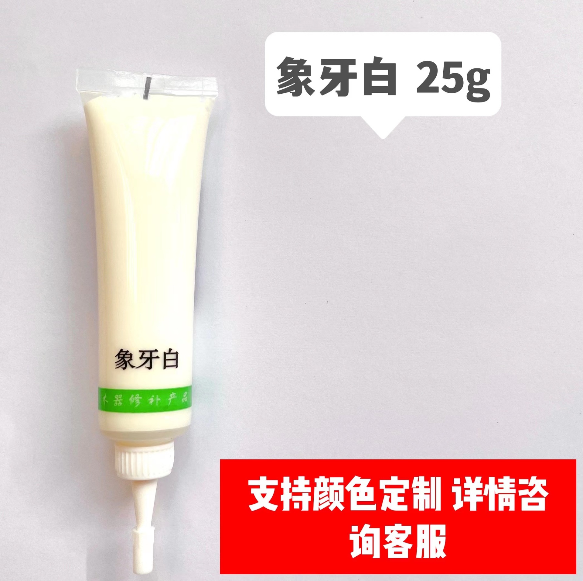 实木家具修补膏 木纹裂缝填补胶笔 家庭装修补救工具 木质修复笔