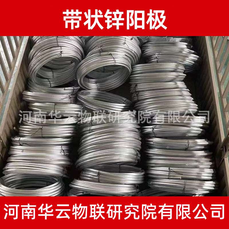 高纯度锌带阴极保护 埋地带状锌合金牺牲阳极ZR-1 带状锌阳极