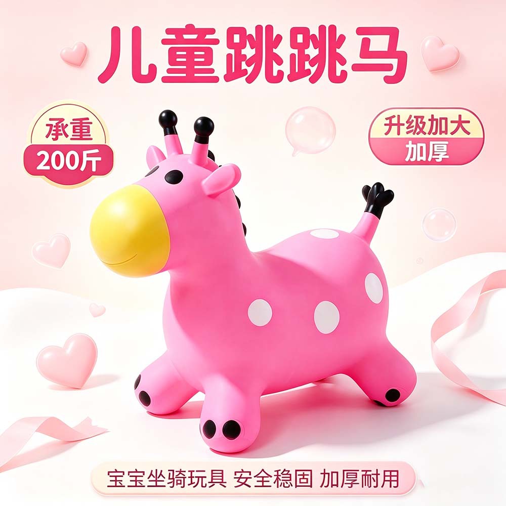 New Environmentally Friendly Pvc Children's Riding Toy Inflatable Jumping Horse Cross-Border Hot Sale