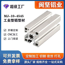 铝及铝合金材;铝合金