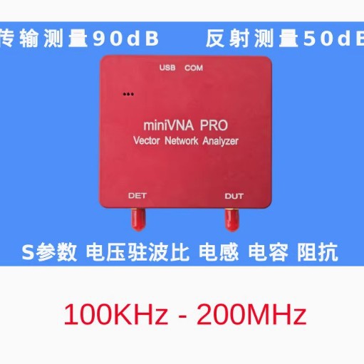 miniVNA PRO 1300矢量网络分析仪 RFID NFC13.56M读卡器天线匹配