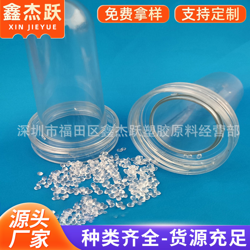 TPR包胶PC料 衣架化妆瓶tpr包pc料