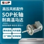 工作耐高温温度sop180w电机