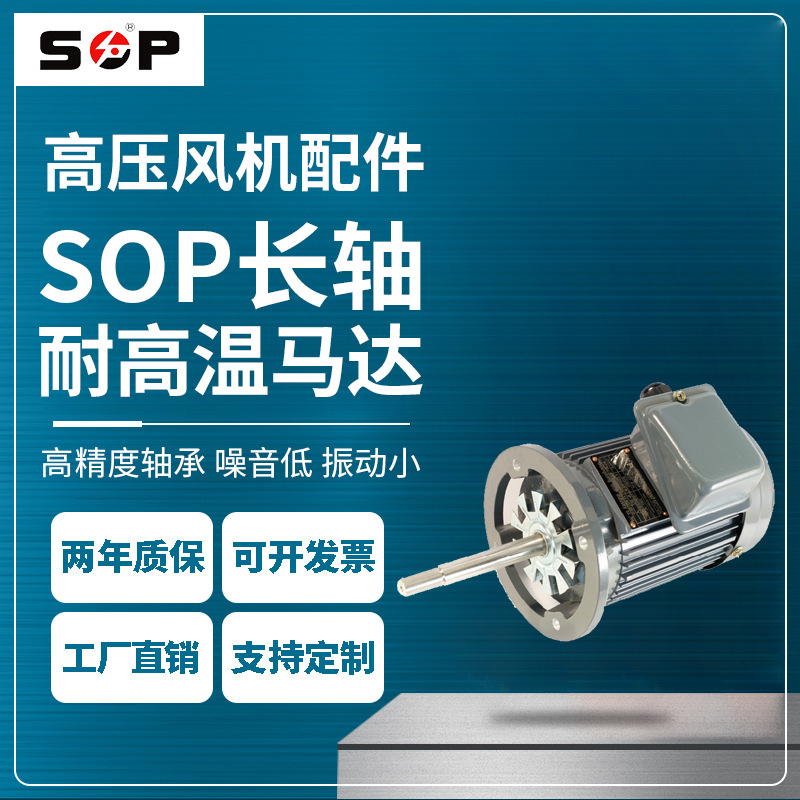 SOP立式120W一口价供应马达高温环境用马达2极 350°高温循环送风