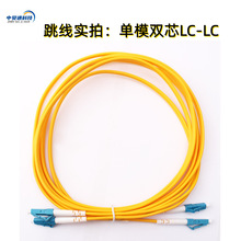电信级单模双芯光纤跳线 SC-SC/FC/LC/ST光纤尾纤3-100米大量批发